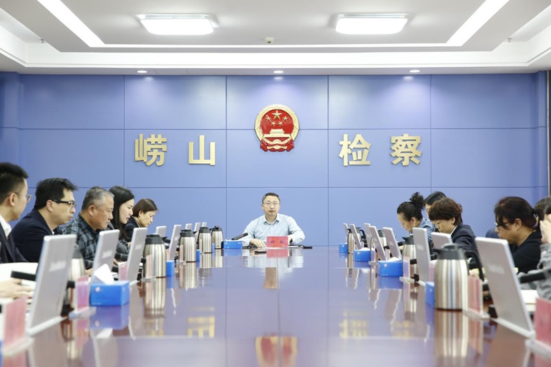 崂山区检察院启动部署深入贯彻中央八项规定精神学习教育