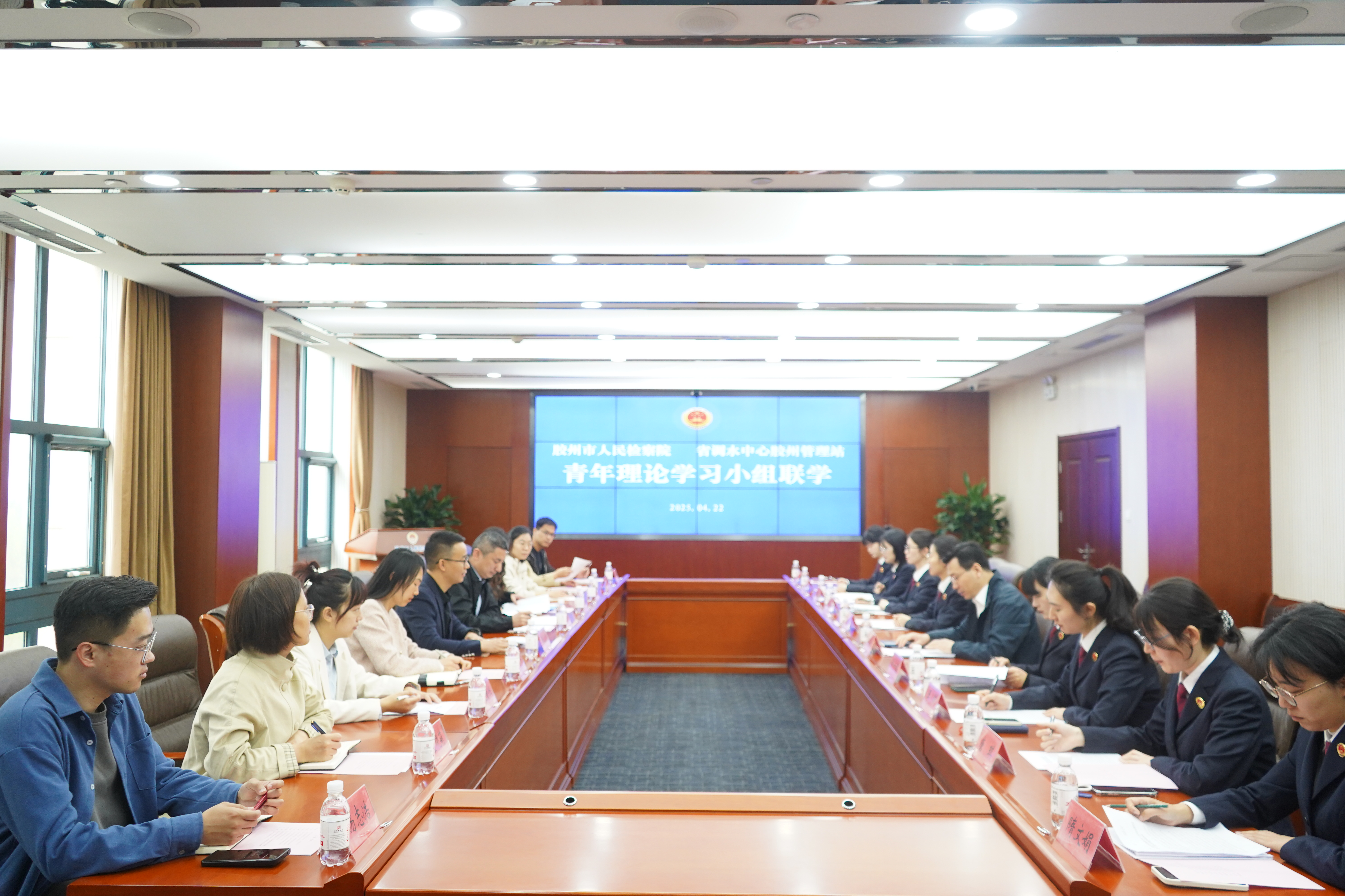 青衿砺行 书香养正   ----胶州市人民检察院、省调水中心胶州管理站举行青年理论学习小组联学活动
