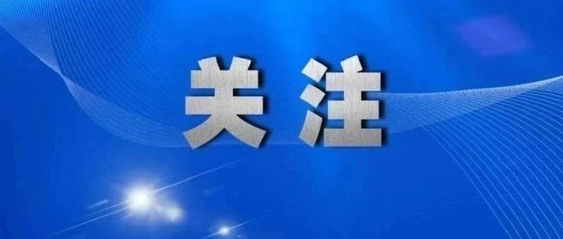 最高检发布“高质效办好毒品案件 加强禁毒综合治理”典型案例