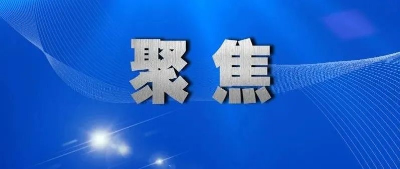 最高检开展证券期货犯罪专项案件质量评查