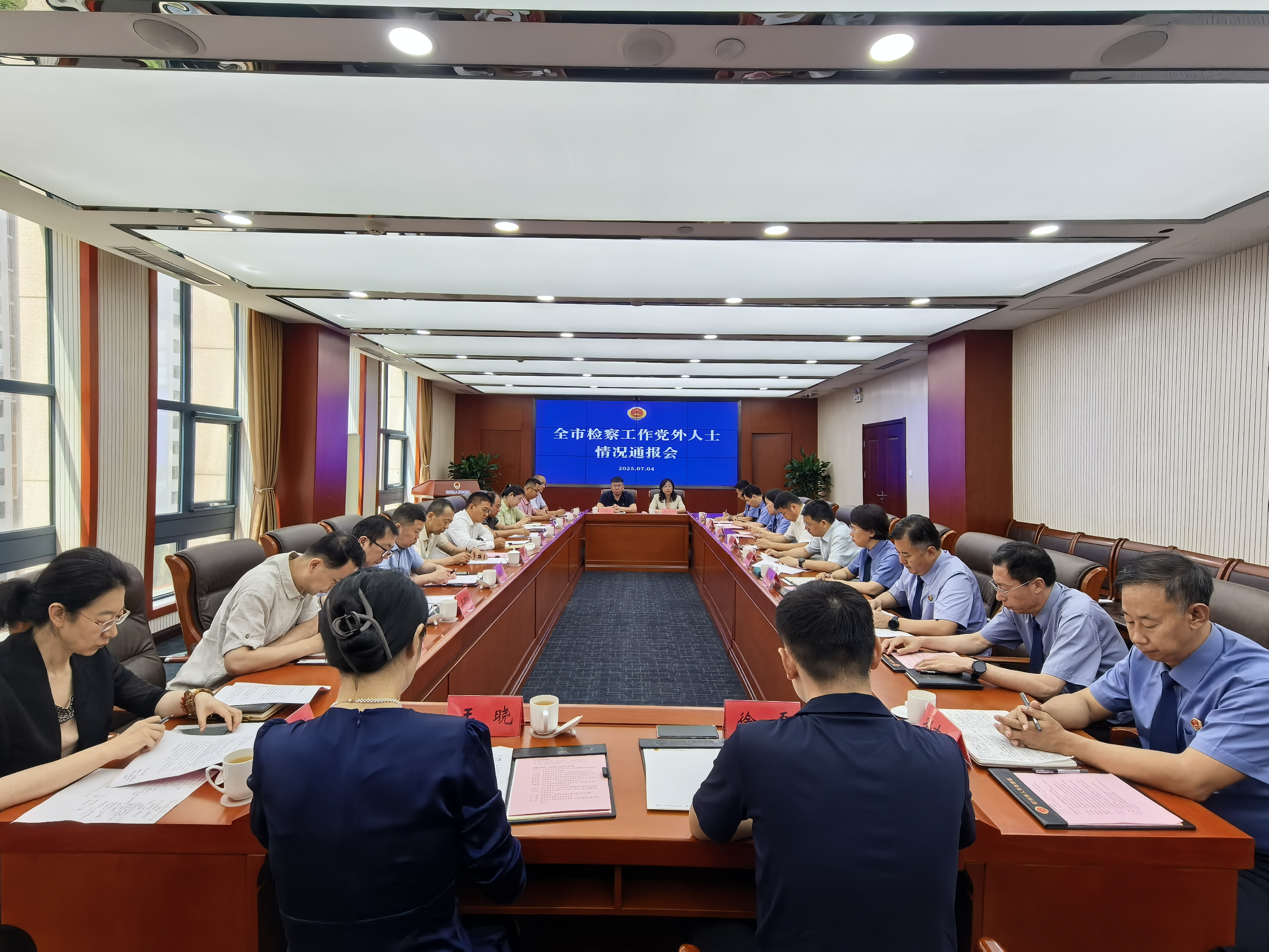 全市检察工作党外人士情况通报会在我院召开