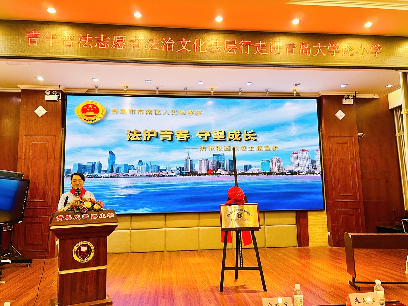 市南区检察院联合多部门开展“法护未来 守望成长”法治进校园活动