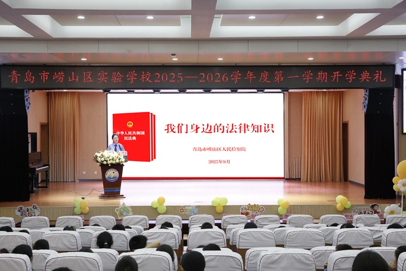 【青葵·未检】法治护航开学季 讲好“开学第一课”