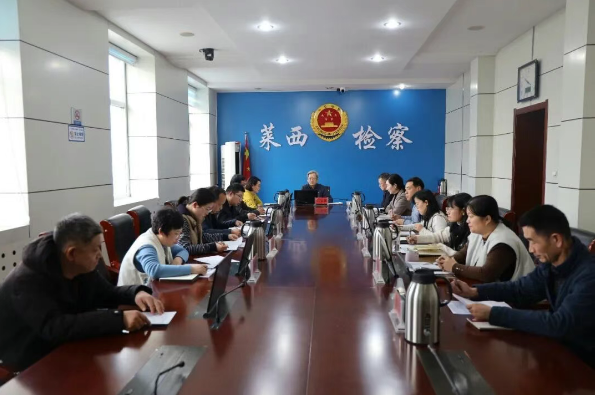 【莱检动态】凝心聚力绘蓝图 砥砺奋进开新局——莱西市检察院召开2026年度工作务虚会