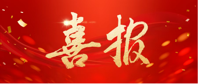 【喜报】莱西市检察院一案例获评全省检察机关职务犯罪检察精品案例