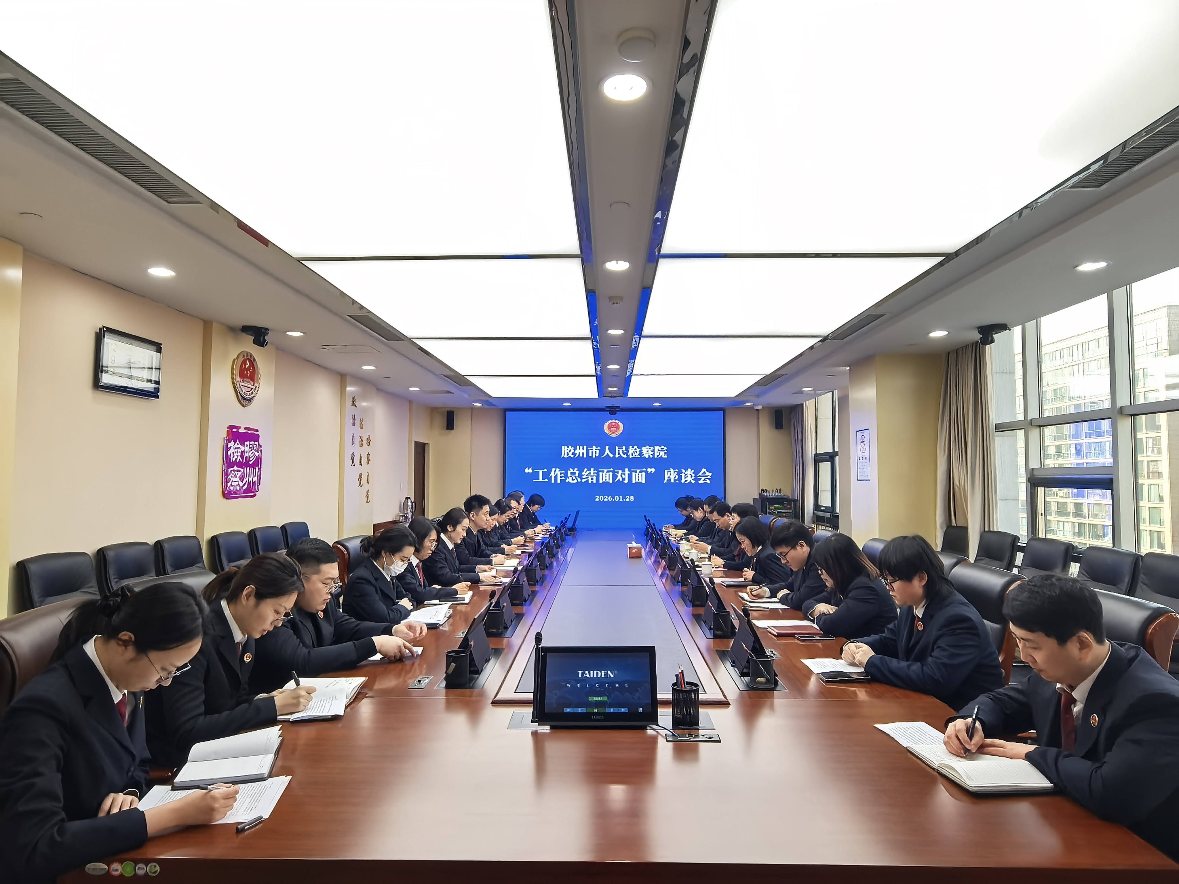 凝心聚力担使命 高质效履职启新程---胶州市检察院召开“检察长面对面”工作总结部署会