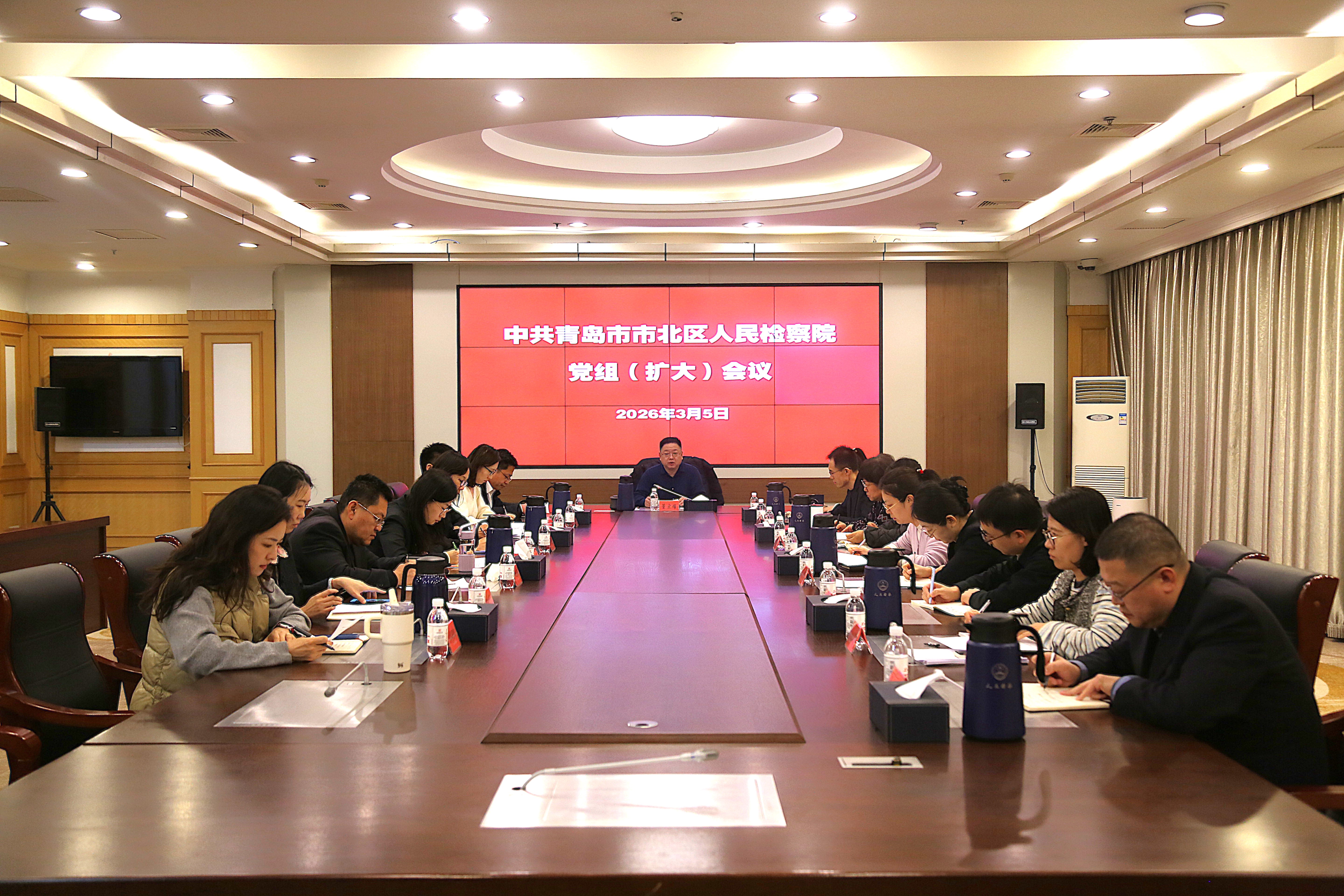 市北区检察院召开党组扩大会学习贯彻全市检察长会议精神