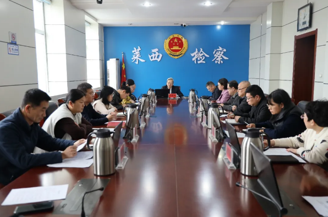 莱西市检察院召开党组（扩大）会议传达学习全市检察长会议精神