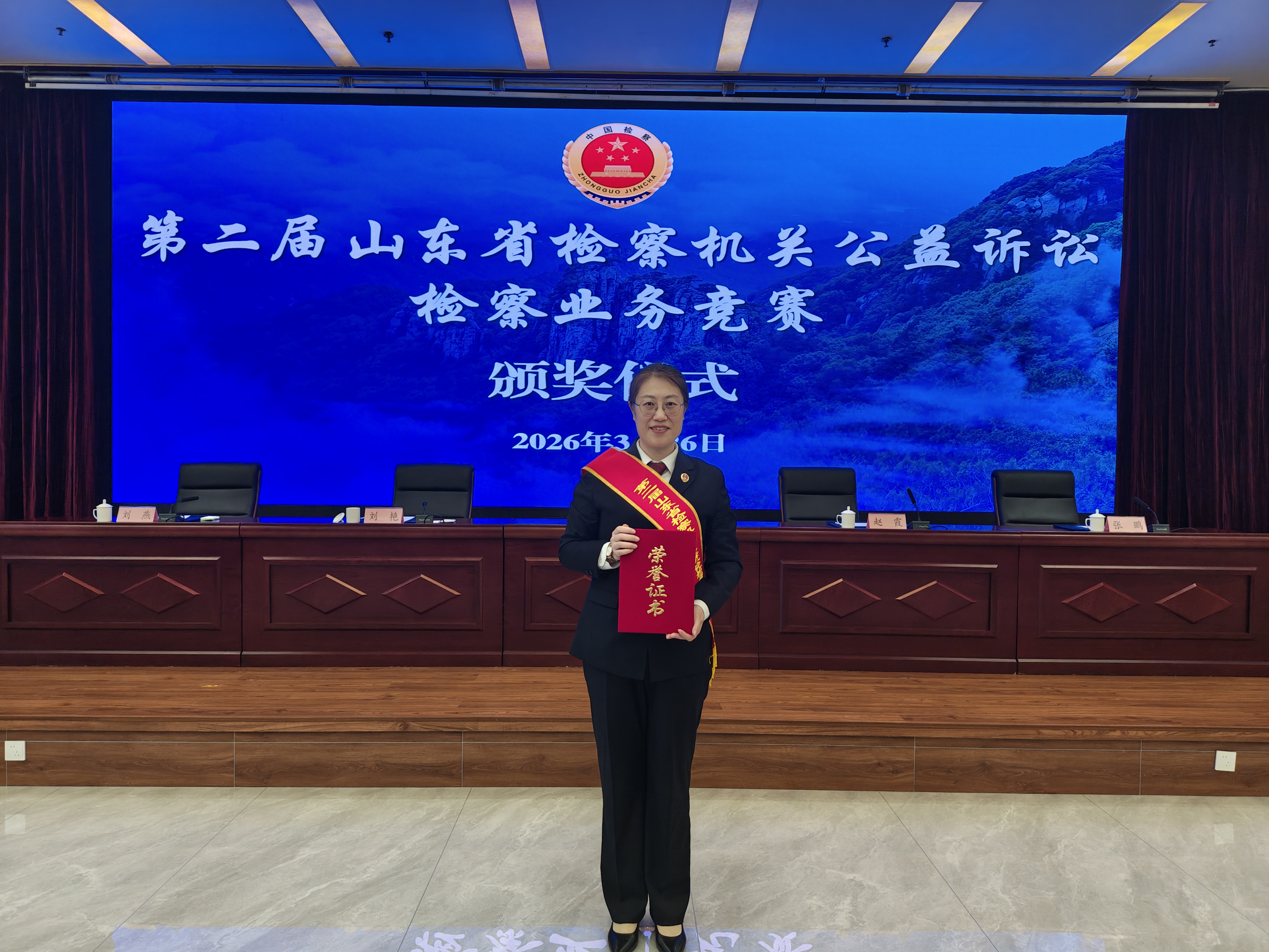 【喜报】市北区检察院干警荣获“第二届山东省检察机关公益诉讼检察业务能手”