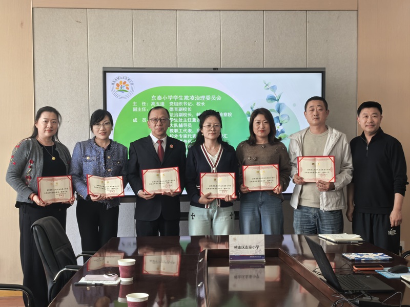 履职护航  崂山检察携手学校共筑校园欺凌“防火墙”