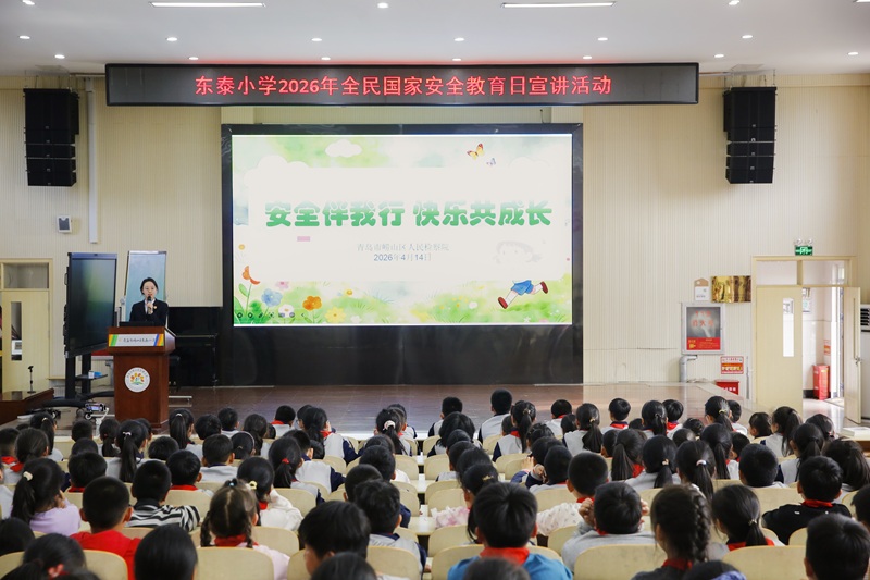 全民国家安全教育日：法治之光照亮校园安全路